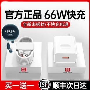 50荣耀40超级快充Nova8 适用华为66W充电器头Mate60pro 120W插头696 10手机数据线100W原套装 官方正品