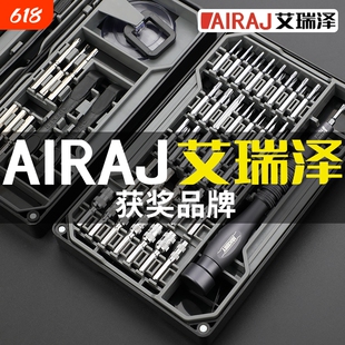 艾瑞泽六角梅花螺丝批套装拆机家用笔记本电脑手机维修螺丝刀工具
