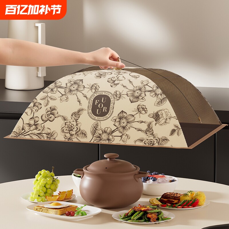大号盖食物罩新款防尘防虫防蝇新中式饭菜罩折叠餐桌家用遮菜盖伞