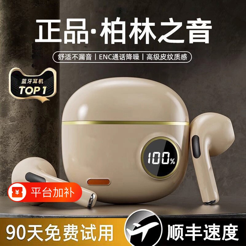 柏林之音蓝牙耳机2025新款超长续航运动跑步降噪高音质入耳式传导