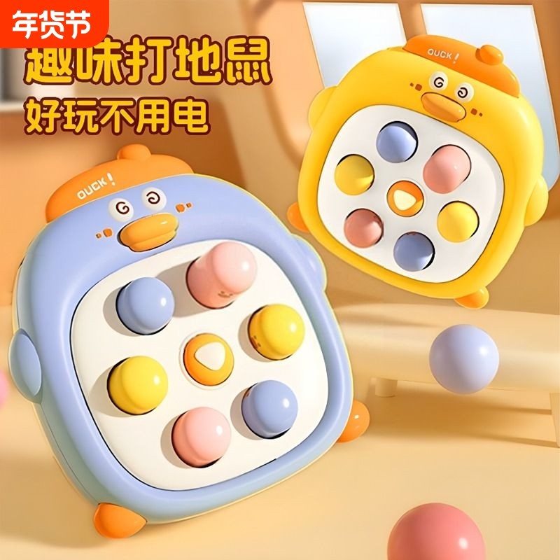 掌上打地鼠按按乐儿童玩具男孩婴儿1一2岁0幼儿益智早教6女孩宝宝,玩具/童车/益智/积木/模型,打地鼠/敲击果虫,淘宝优惠券,粉丝福利购,淘宝优惠卷