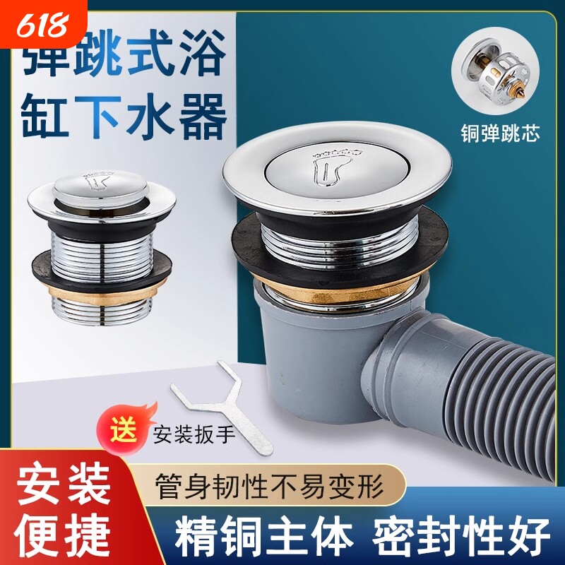 全铜浴盆浴缸下水器配件弹跳芯脚踩式淋浴房排水器木桶阀门排水管