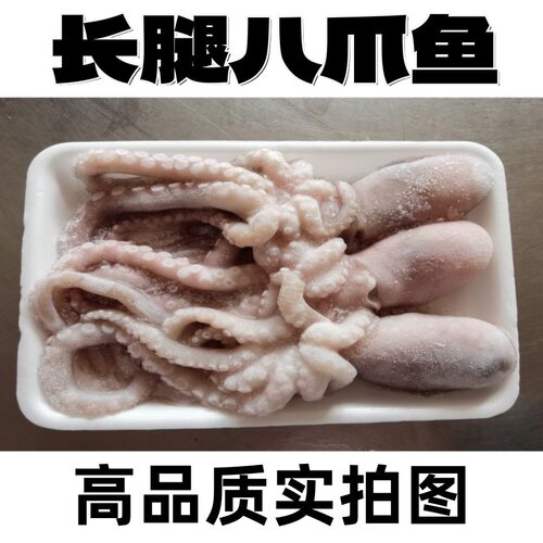 新鲜批发爆头八爪鱼章鱼网红长腿海鲜活体冷冻鱿鱼生鲜食用水产
