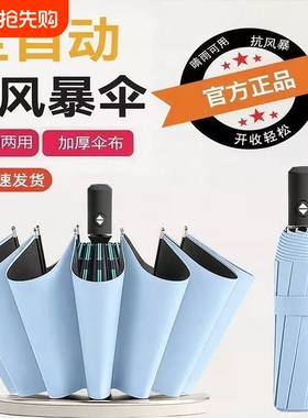 24骨双龙骨抗风晴雨两用学生雨伞全自动加大加固防紫外线蓝色绿色