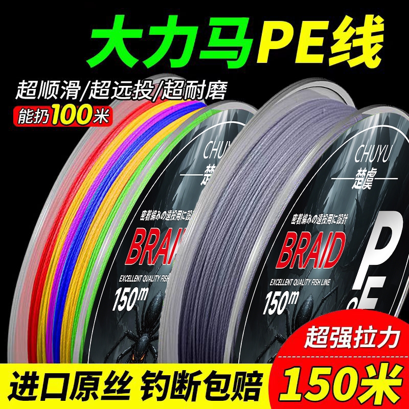 150米8编鱼线远投路亚专用4编100米钓鱼pe线主线大力马路亚专用