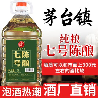 贵州白酒纯粮食酱香型酒散装53度泡酒窖藏老酒10斤原浆酒桶装便宜