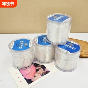 韩国原装进口弹力线透明手链文玩串珠线水晶线拉不断手工diy材料