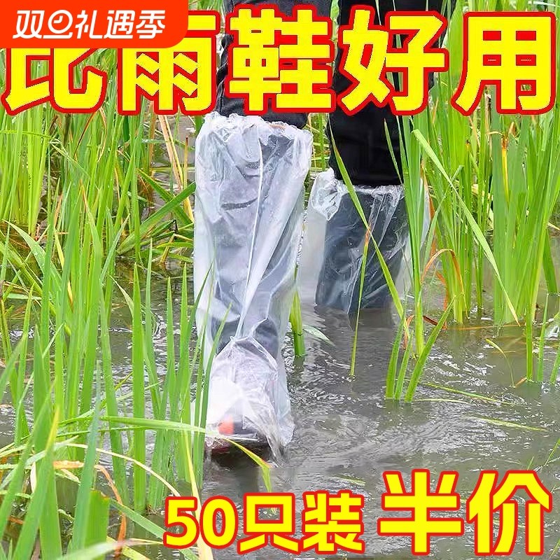 一次性雨鞋鞋套防水防滑雨透明学生加厚耐磨脚套防雨高筒下雨天长