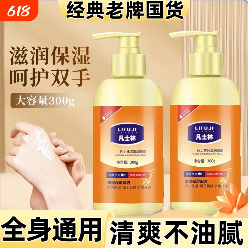 润肤保湿霜滋润保湿防身体干燥起皮清爽不油腻留香全身通用身体乳
