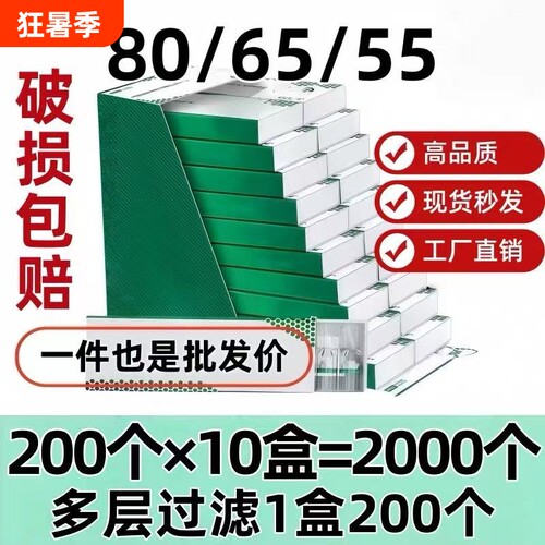 卷嘴过滤空心过滤器80/65/55mm粗中细三用吸附净化胶管家用200支