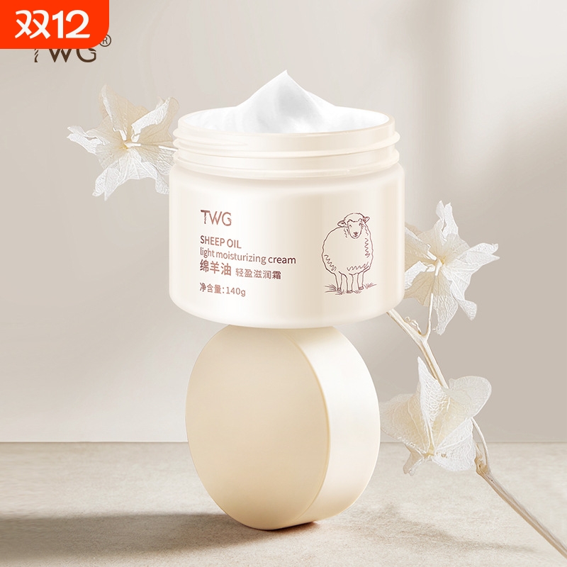 绵羊油轻盈滋润霜润肤滋润补水保湿干爽不粘腻防干裂粗糙全身可用