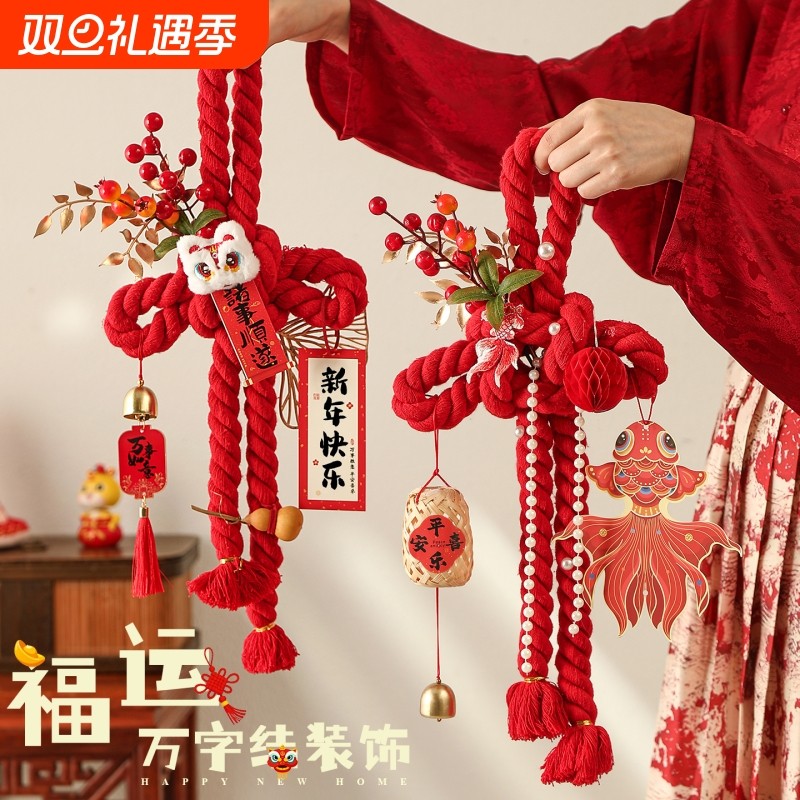 新年装饰品万字结入户门挂件马年春节2026福字中国结过年氛围布置