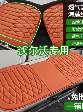 沃尔沃XC60xc90s40s80xc70S90汽车坐垫四季通用乳胶棉免捆绑防滑
