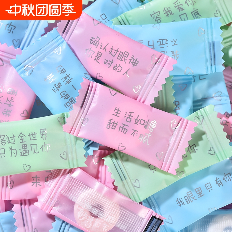 无糖情话薄荷糖清新口气商用招待