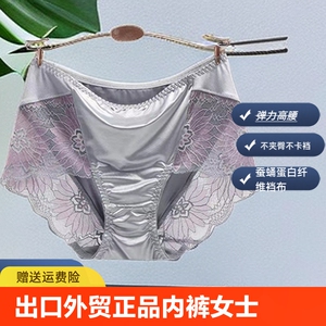 出口外贸正品内裤女士蕾丝性感网纱透视高腰大码胖mm纯棉档三角裤