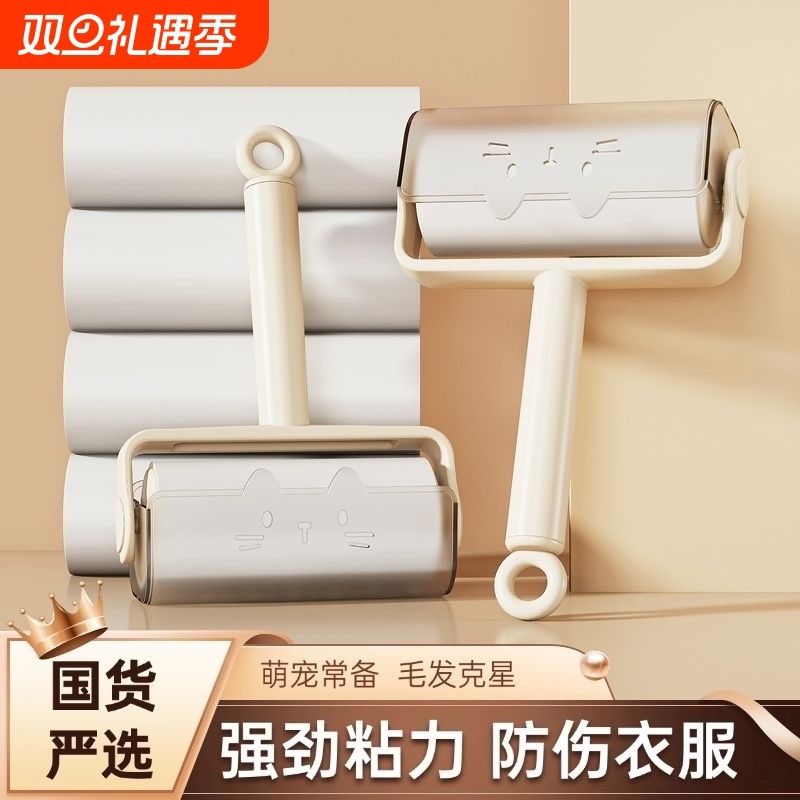 粘毛器毛器滚筒撕式衣服卷纸滚刷头发神器黏毛清理多功能