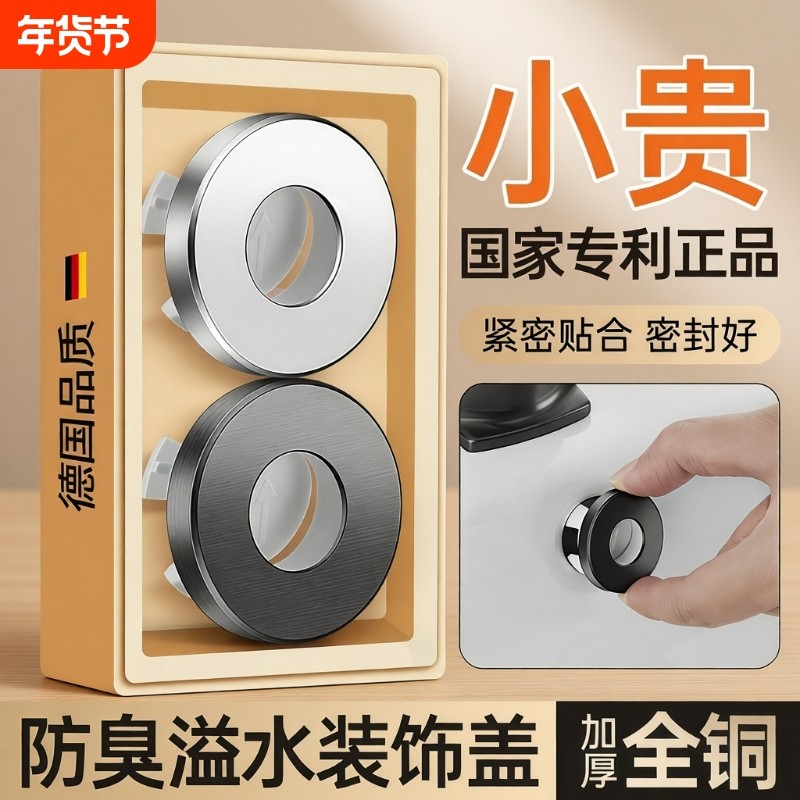 洗脸盆漏水塞溢水口堵头密封盖面盆洗手盆防臭装饰盖溢水孔水池,家装主材,脸盆配用件,淘宝优惠券,粉丝福利购,淘宝优惠卷