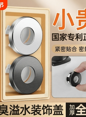 洗脸盆漏水塞溢水口堵头密封盖面盆洗手盆防臭装饰盖溢水孔防溢水