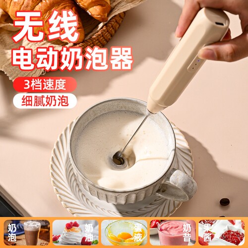 打泡器咖啡打蛋器电动打奶泡器家用小型搅拌棒牛奶搅拌无线打发器