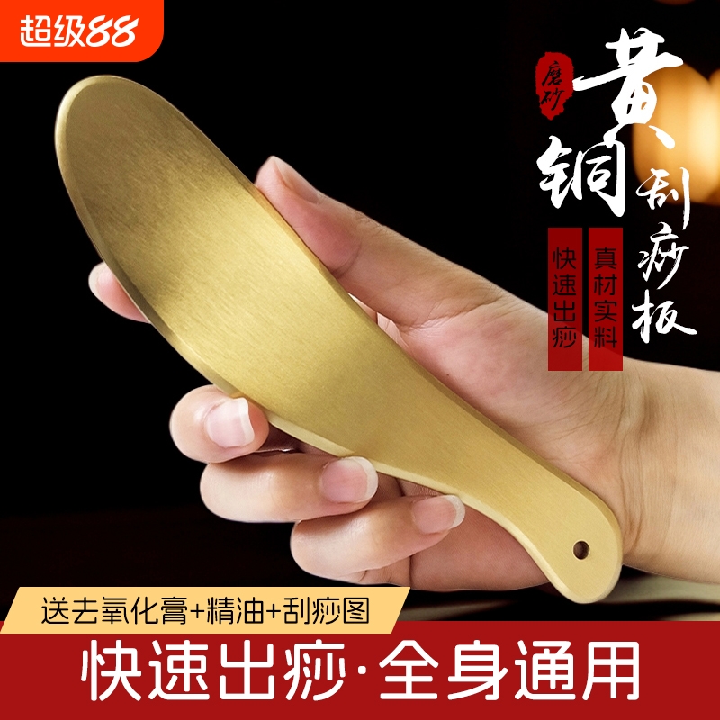 纯黄铜虎符刮痧板铜砭全身通用肩颈背部专用经络按摩刮疗片牛角