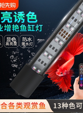 智能led水族灯鱼缸灯防水七彩定时变色遥控潜水灯照明灯水草灯