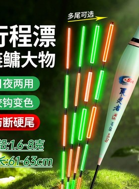 日夜两用行程浮漂鲢鳙翘嘴截口漂