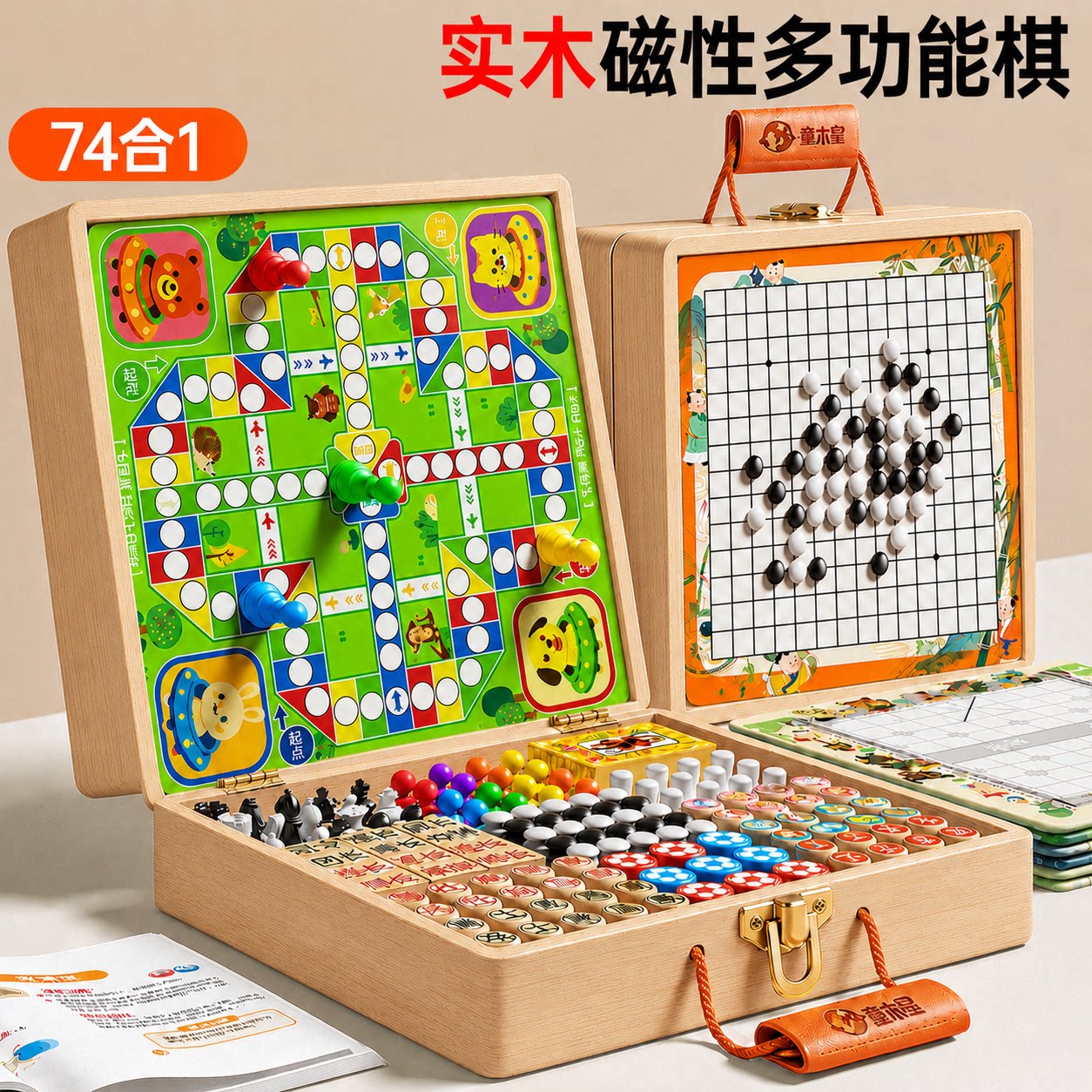 热销20万件】磁性实木多功能棋图片