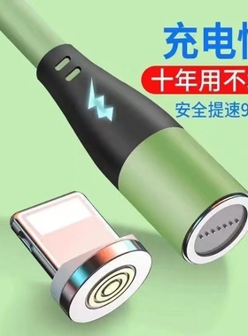 磁吸数据线5A超级快充液态硅胶马卡龙充电线磁吸头手机适用于华为苹果vivo安卓三合一5a快闪充三头传输一拖三
