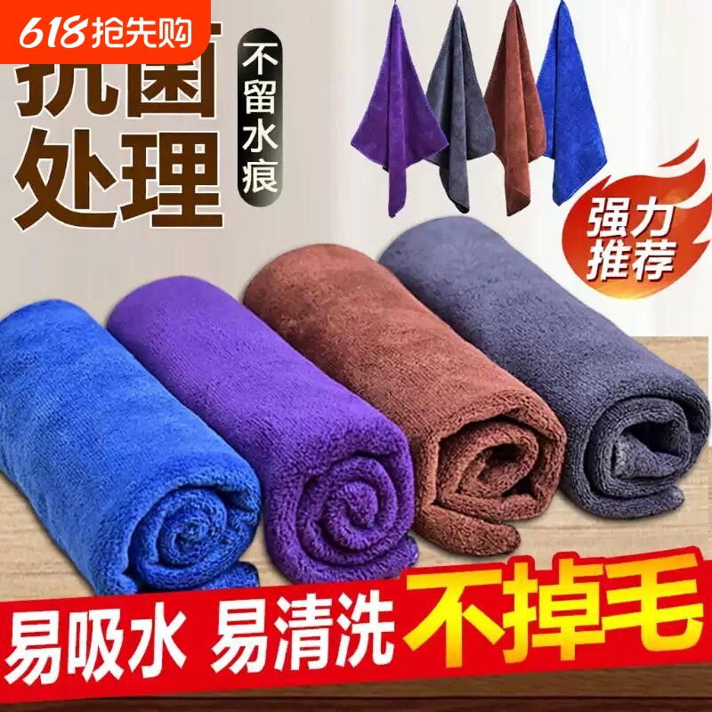 家政保洁专用毛巾打扫搞卫生吸水不掉毛擦车洗车巾不留痕清洁抹布
