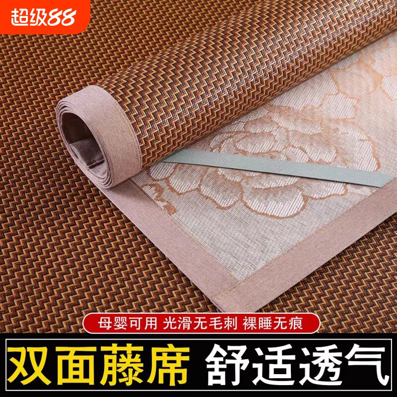 双面藤席夏季凉席|超1000次加购图片