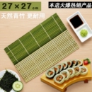 全套紫菜包饭寿司席 青皮寿司竹帘寿司帘寿司卷帘帘子寿司工具套装