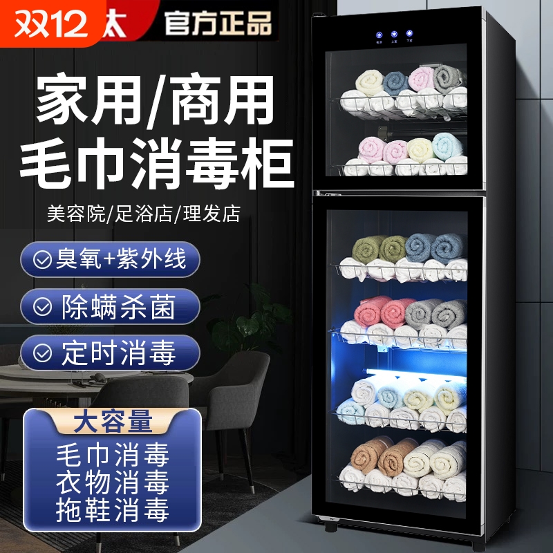 美容院毛巾消毒柜紫外线商用立式拖鞋衣物家用理发店专用保洁柜