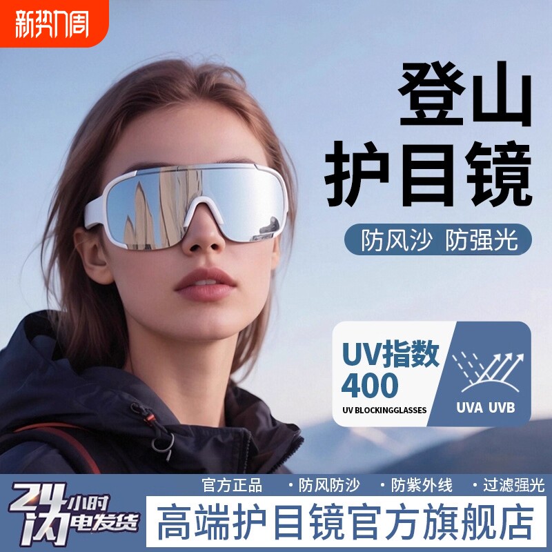 滑雪护目镜可套近视墨镜防紫外线太阳镜运动眼镜大框飞行员防强光