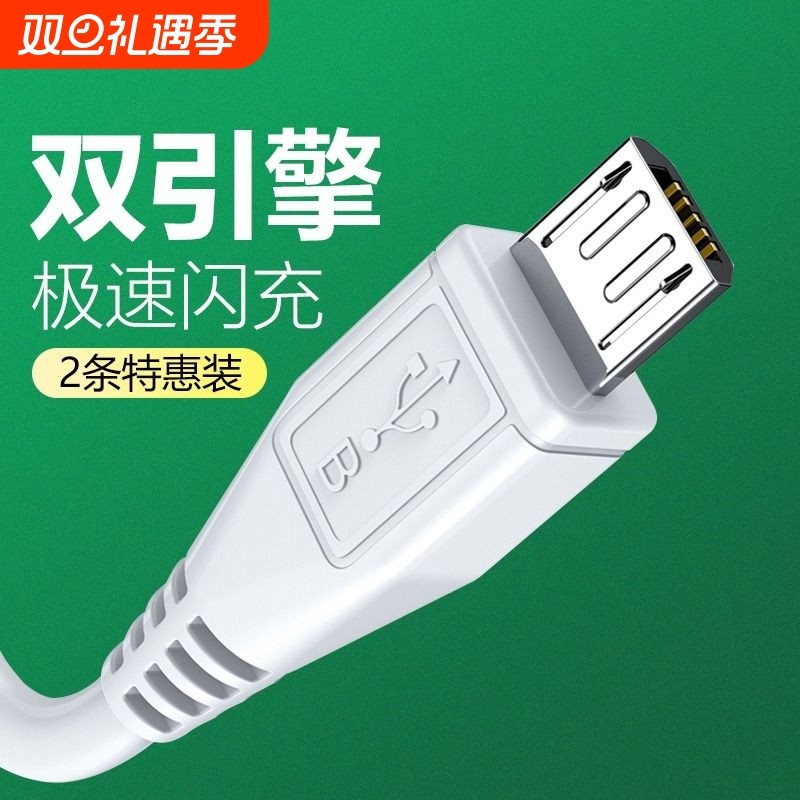 匿名者适用vivo数据线双引擎闪充