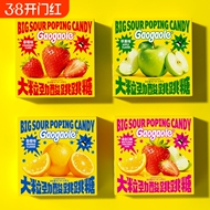 大粒劲酸跳跳糖儿童趣味糖果介入糖果8090后怀旧休闲零食