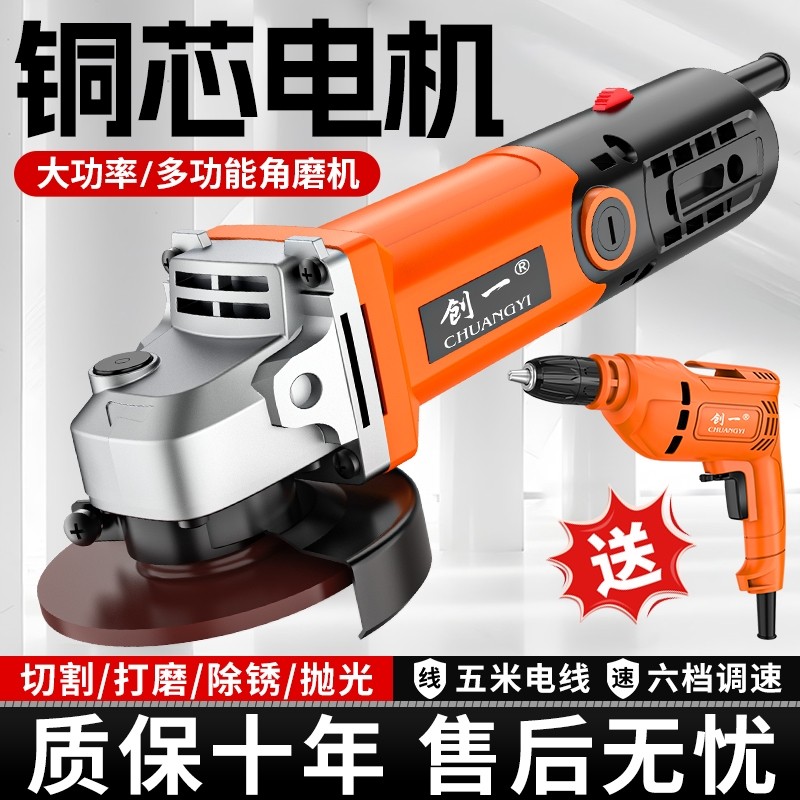 创一大功率角磨机家用手砂轮手磨机抛光打磨机磨光机多功能切割机