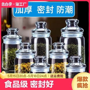 茶叶罐家用食品级密封罐小茶罐收纳玻璃瓶空储茶罐带盖储物罐储存