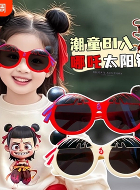 新款男女童防晒墨镜遮阳眼镜儿童