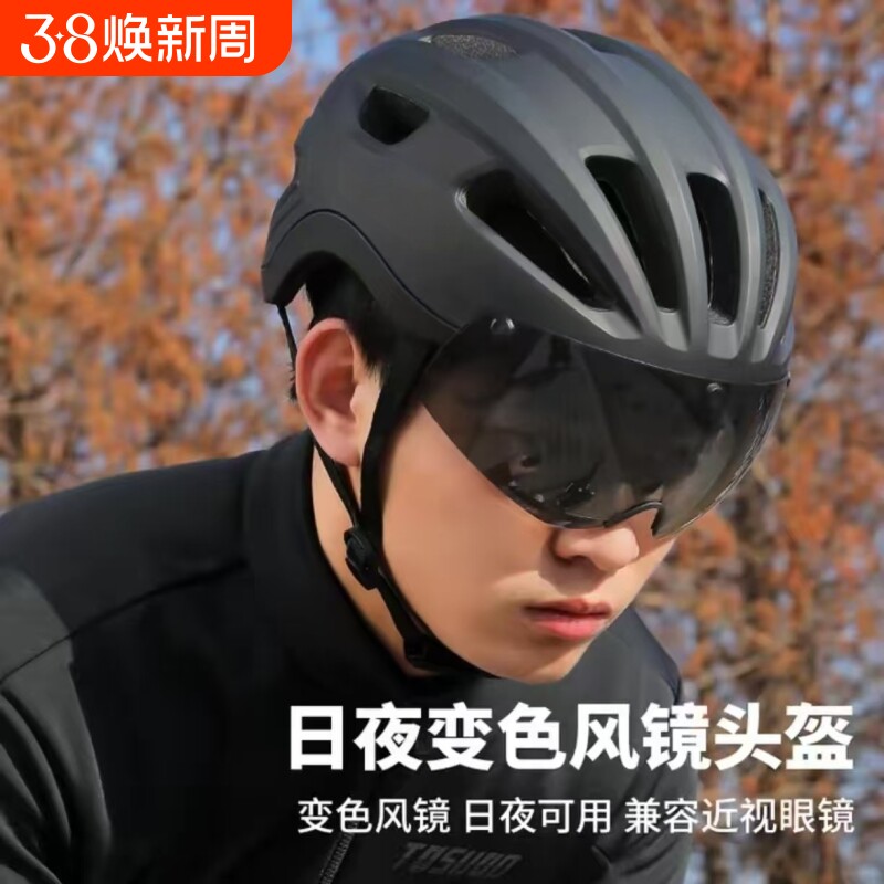 自行车头盔带风镜一体成型男女通用山地车公路车骑行透气安全头盔