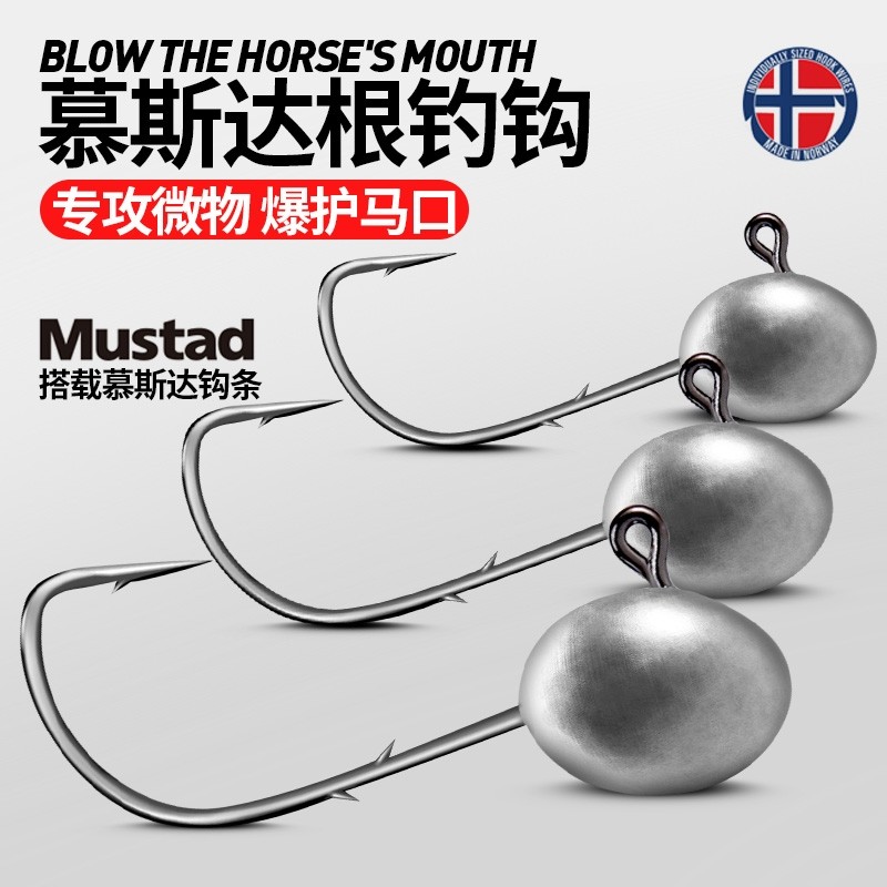 铅头慕斯达路亚根钓加强微物迷你卷尾黑坑鲈鱼鳜鱼路亚铅新款钓钩