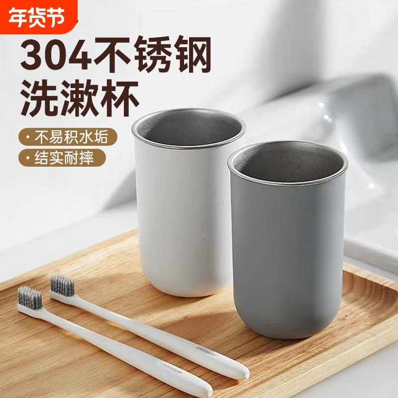 不锈钢漱口杯刷牙杯牙刷杯家用轻奢牙缸洗漱儿童情侣牙膏高颜值