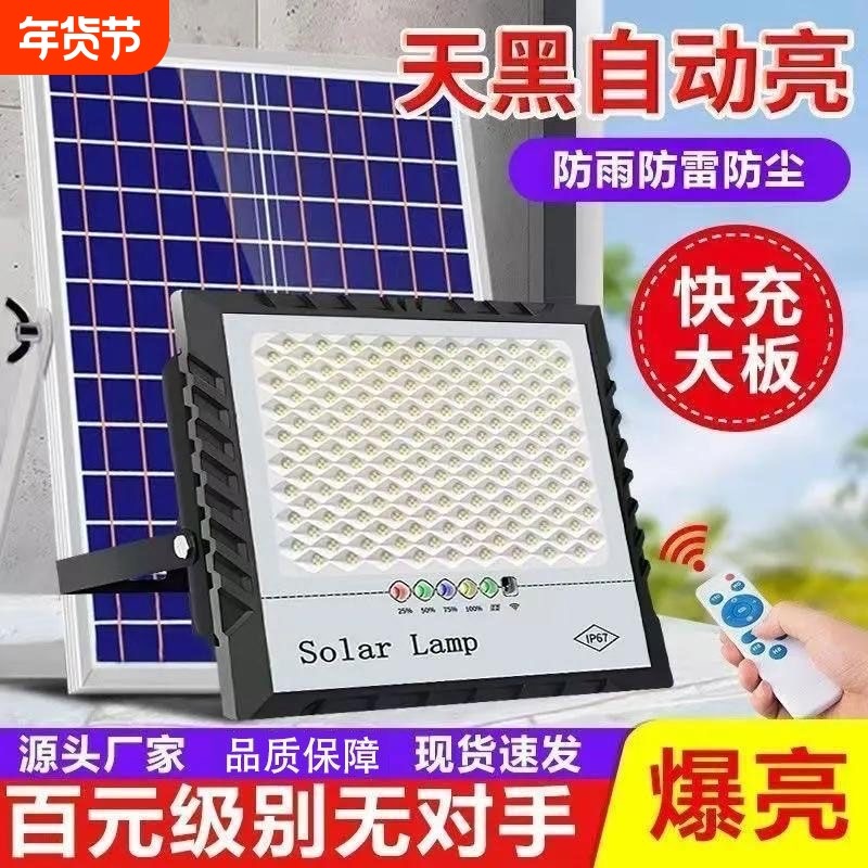 户外庭院太阳能灯家用照明灯黑自动亮壁挂式新款感应大灯一拖二