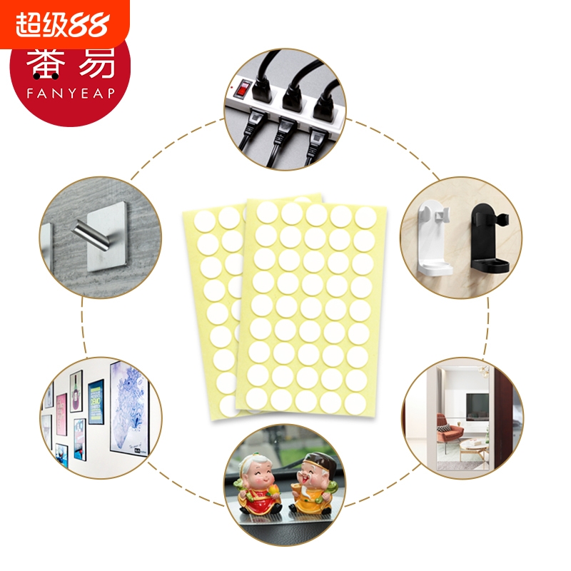 双面胶/圆片A1pf0-双面胶装饰固定胶粒贴片多用透明圆片