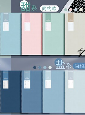 2023年b5笔记本子A5加厚简约