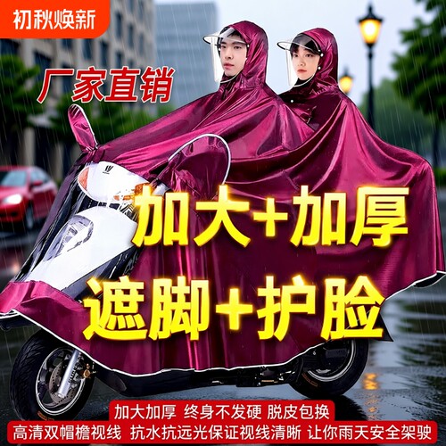 牛津布双人防雨|超9000次加购