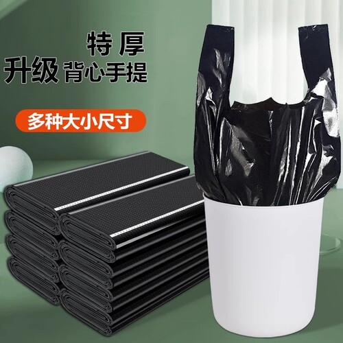 加厚家用垃圾袋黑色|千人加购