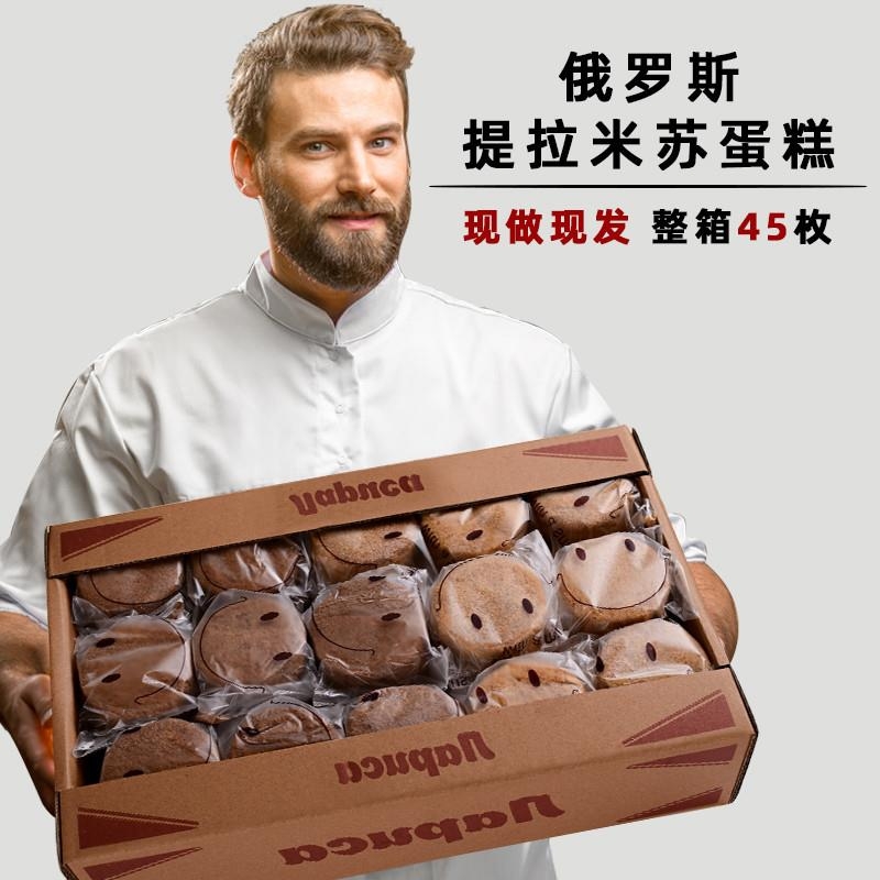 提拉米苏蛋糕俄罗斯风味奶油千层面包早餐零食品小包装正宗整箱