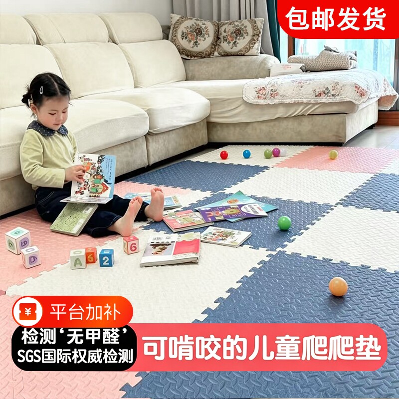 立体加厚拼接泡沫地垫客厅爬行垫家用卧室地毯拼图榻榻米坐垫