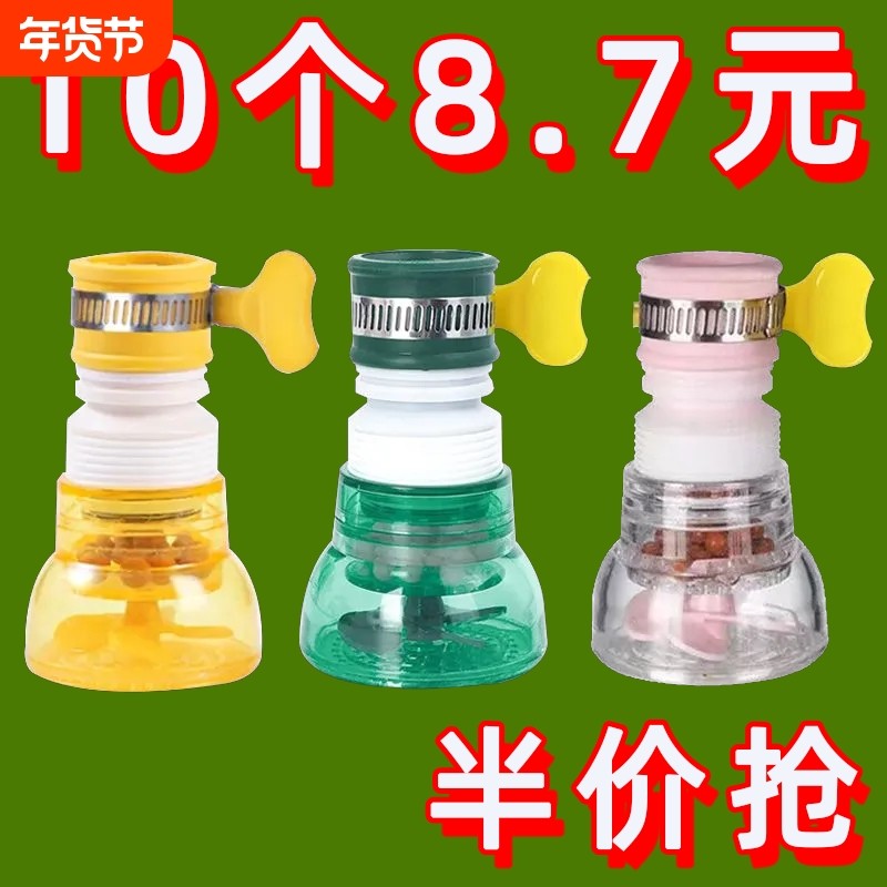 厨房通用水龙头防溅花洒过滤器延伸器可旋转伸缩自来水节水滤水器
