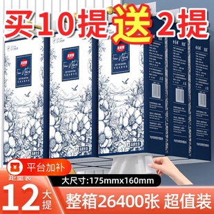 悬挂式抽纸纸巾整箱24960张10提送2提抽纸家用抽加厚擦手木浆厨房